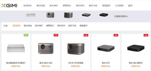 重營銷輕研發,極米能走多遠